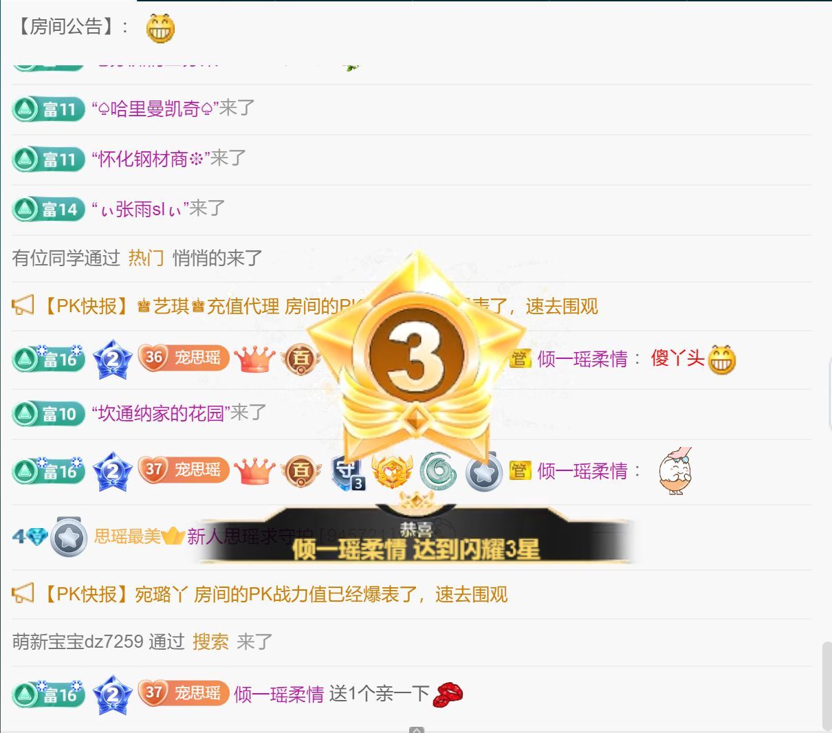 思瑶❤️不负相遇的图片