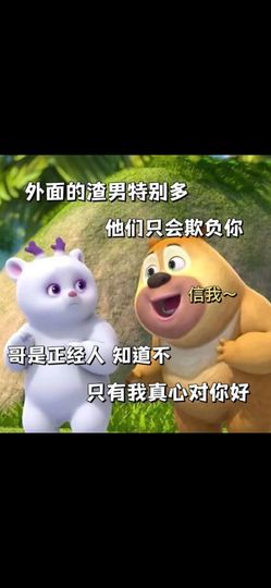 丑小鸭🌈万人迷眼睛主播照片