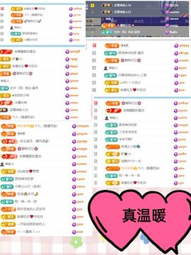 杨豆豆♥万事顺遂的图片