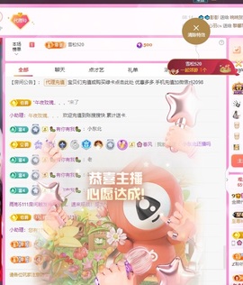 金牌代理❤玲儿❤主播照片