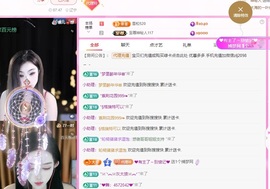 金牌代理❤玲儿❤主播照片