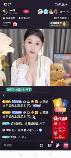 ❀(好运💖帝王)❀主播照片