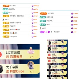 陈土豆求百元榜主播照片