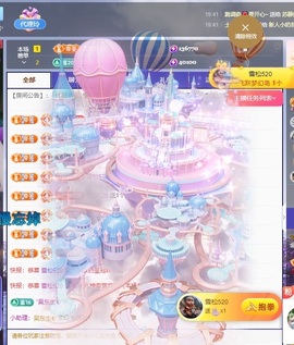金牌代理❤玲儿❤主播照片