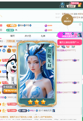 聆恭贺巅峰哥荣升帝皇主播照片