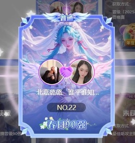嘉璐•主播照片