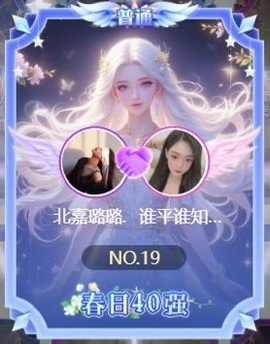 嘉璐•主播照片