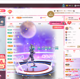 磨人的小依依主播照片