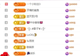冰凌吖~主播照片