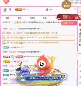 金牌代理❤玲儿❤主播照片