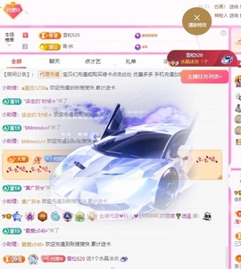 金牌代理❤玲儿❤主播照片