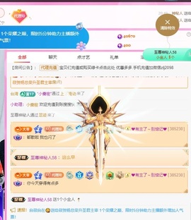 金牌代理❤玲儿❤主播照片
