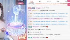 冉冉🍀好运来！主播照片