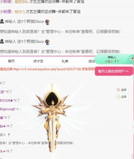 冉冉🍀好运来！主播照片