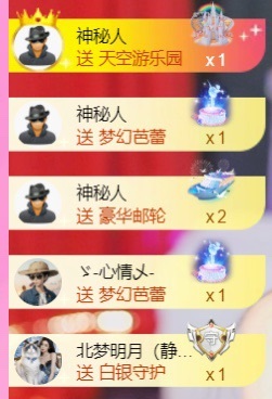 倾城静静贺风哥神尊主播图片