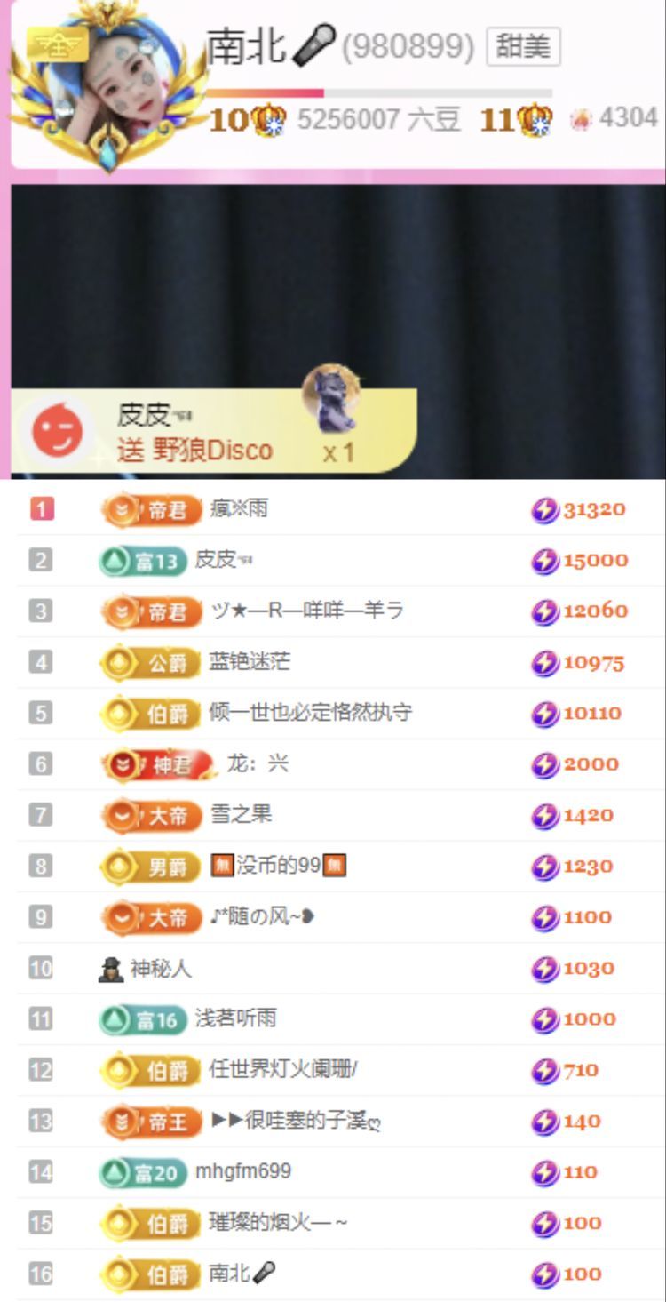 南北🎤的图片