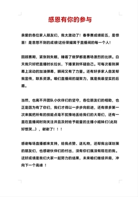 小玲儿贺爱哥创世神帝主播照片