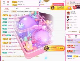 ♚艺琪感恩有你(休)主播照片