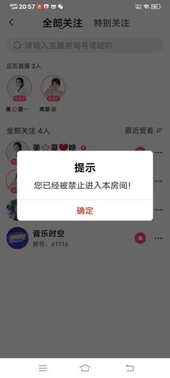 阿利只是看看主播照片
