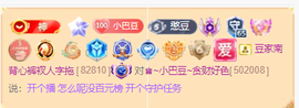 ♚~小巴豆~贪财好色主播照片