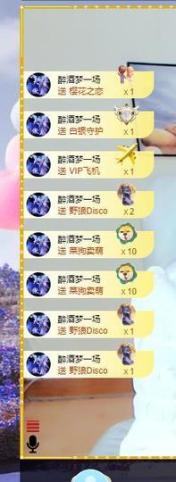 远扬兰兰❤️越来越好主播照片
