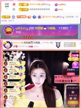 抱抱馨💌主播照片
