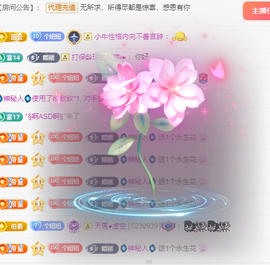聆恭贺巅峰哥荣升帝皇主播照片