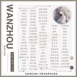 晚舟🧸主播照片