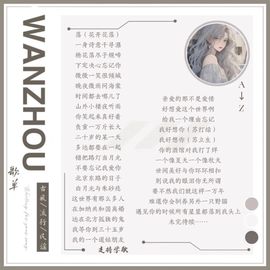 晚舟🧸主播照片