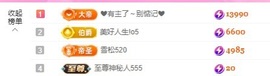 金牌代理❤玲儿❤主播照片
