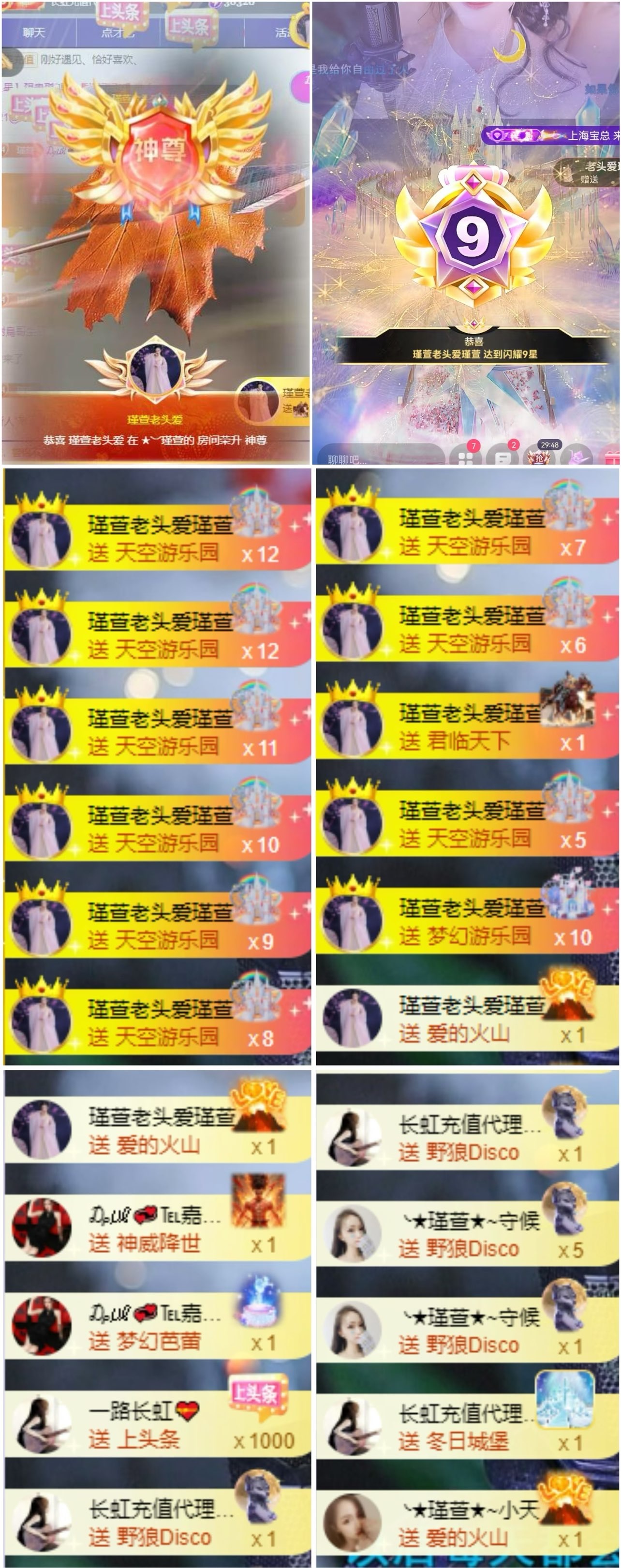 ★︶瑾萱、晚上见的图片
