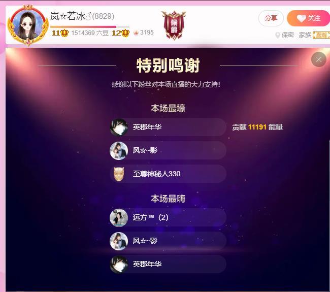 岚☆若冰♂的图片