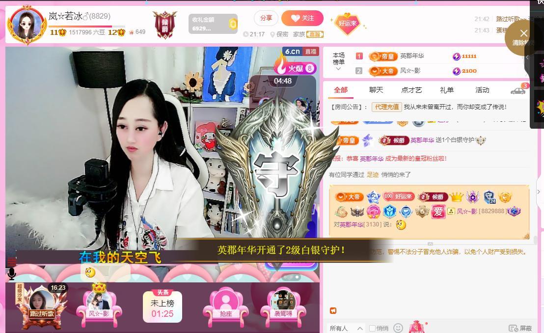 岚☆若冰♂的图片