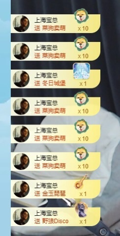 呆呆羊^主播照片