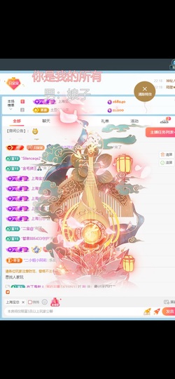 呆呆羊^主播照片