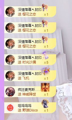晚风✨病休下月见主播照片