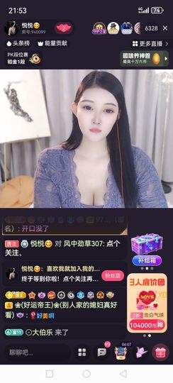 ❀(好运💖帝王)❀主播照片
