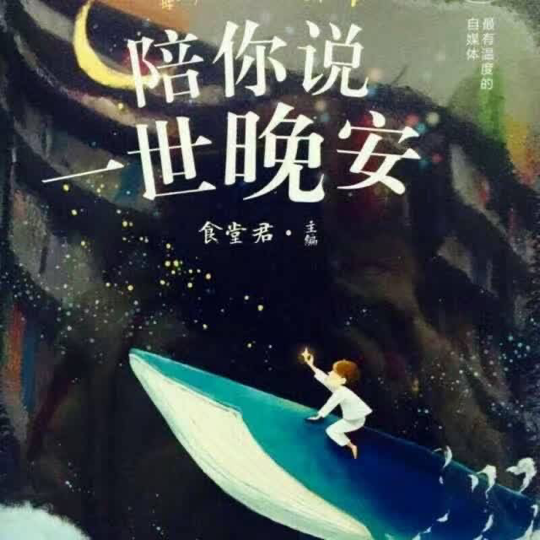 瑶台明月照君心❤️海报