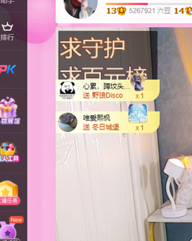 远扬、青青青青青青青主播照片