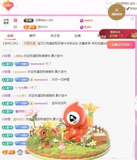 金牌代理❤玲儿❤主播照片