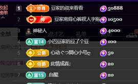 ♚~小巴豆~贪财好色主播照片