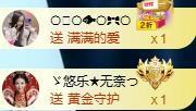 ゞ悠乐★婉儿つ主播照片