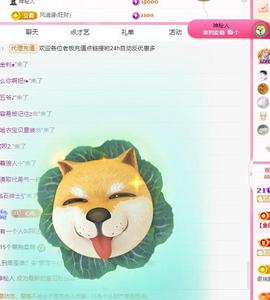 代理心雨五月天天吃饱主播照片