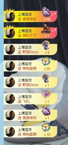 呆呆羊^主播照片