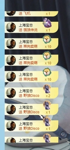呆呆羊^主播照片