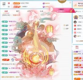 苏苏感恩有你主播照片