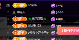 ♚~小巴豆~贪财好色主播照片