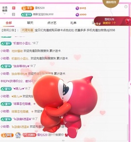 金牌代理❤玲儿❤主播照片