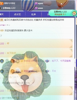 金牌代理❤玲儿❤主播照片