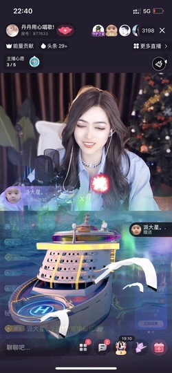 鑫欣子求疼爱！主播照片